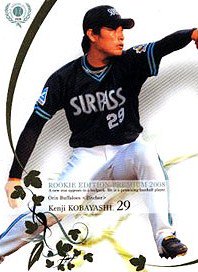 小林賢司【RookieEditionプレミアム２００８】BBM2008#RP35 - 野球 