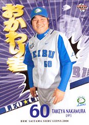 おかわり君（中村剛也）【２００８年西武ライオンズ】2008BBM