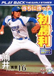 涌井秀章【２００８年西武ライオンズ】2008BBM#L86 - 野球カードの 