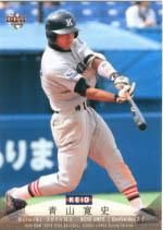 青山寛史【東京六大学カードセット】BBM2008TokyoBig6#27 - 野球