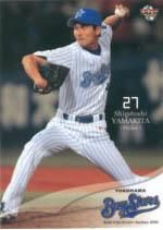山北茂利 ２００８年横浜ベイスターズ 08bbm Yb16 野球カードのミッチェルトレーディング