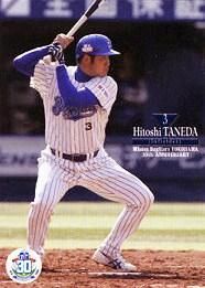 種田仁【BBM2008横浜移転30周年記念カード】BBM2008#50