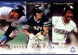 スーパーカートリオ ８５年 ｂｂｍ２００８横浜移転30周年記念カード m08 94 野球カードのミッチェルトレーディング