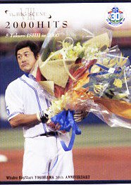 石井琢朗、２０００本安打（０６年）【ＢＢＭ２００８横浜移転30周年