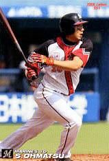 大松尚逸【カルビー2008年・第3弾】Calbee2008#251 - 野球