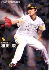 和田毅【カルビー２００８年・第３弾】Calbee2008#S-42 - 野球カードのミッチェルトレーディング