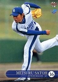中日ドラゴンズ 佐藤 充 実使用ユニホーム 2004年ミズノ 背番号