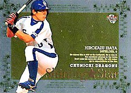 井端弘和【2009年BBM中日ドラゴンズ】BBM2009#DS6 - 野球カードの 