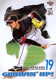 唐川侑己【２００９年千葉ロッテマリーンズ】2009BBM#M95 - 野球カードのミッチェルトレーディング