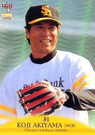 秋山幸二【２００９年ソフトバンクホークス】2009BBM#H01 - 野球カード 