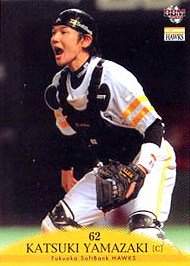 山崎勝己【２００９年ソフトバンクホークス】2009BBM#H40 - 野球カードのミッチェルトレーディング