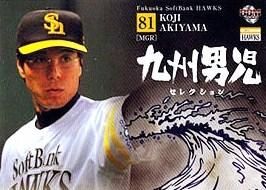 秋山幸二【2009年ソフトバンクホークス】2009BBM#H83 - 野球