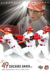 天谷宗一郎【2009年広島東洋カープ】2009BBM#C98 - 野球