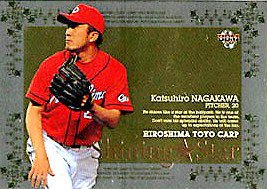 永川勝浩【２００９年広島東洋カープ】2009BBM#CS3 - 野球カードの