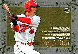 天谷宗一郎【２００９年広島東洋カープ】2009BBM#CS8 - 野球カードのミッチェルトレーディング