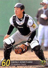 小宮山慎二【２００９年阪神タイガース】2009BBM#T039 - 野球カードのミッチェルトレーディング