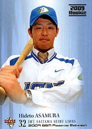 浅村栄斗【2009ルーキーエディション】BBM2009RE#003 - 野球カードの 