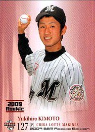 木本幸広【2009ルーキーエディション】BBM2009RE#024 - 野球カードのミッチェルトレーディング
