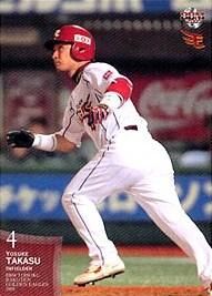高須洋介【2009年楽天イーグルス】2009BBM#E044 - 野球