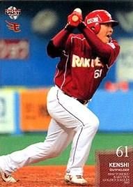 楽天イーグルス 2009年全選手直筆サイン入りカード ブースター