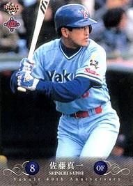 佐藤真一【BBM2009ヤクルト球団40周年記念カード
