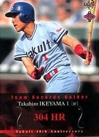 池山隆寛【BBM2009ヤクルト球団40周年記念カード