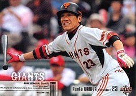 脇谷亮太【２００９年読売ジャイアンツ】2009BBM#G045 - 野球カードのミッチェルトレーディング