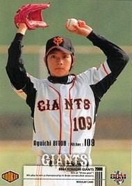 尾藤竜一【2009年読売ジャイアンツ】2009BBM#G072 - 野球