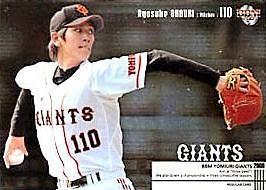 大抜亮祐・キラパラレル【2009年読売ジャイアンツ】2009BBM