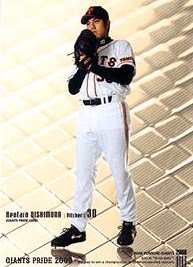 西村健太朗【２００９年読売ジャイアンツ】2009BBM#G090 - 野球カード 