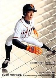 鈴木尚広【2009年読売ジャイアンツ】2009BBM#G111 - 野球カードの