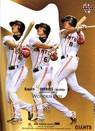 坂本勇人【２００９年読売ジャイアンツ】2009BBM#G120 - 野球カードの