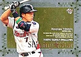 田中浩康【2009年ヤクルトスワローズ】2009BBM#SS6 - 野球