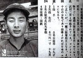history 1951．9．5 最年少ノーヒットノーラン達成