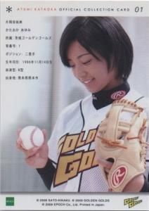 EPOCH 2008 茨城ゴールデンゴールズ 片岡安祐美 直筆サイン