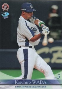 和田一浩【2010年BBM中日ドラゴンズ】BBM2010#D57 - 野球カードの 