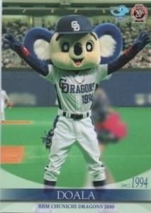 ドアラ【2010年BBM中日ドラゴンズ】BBM2010#D76 - 野球カードの