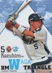 和田一浩【2010年BBM中日ドラゴンズ】BBM2010#D93 - 野球カードの