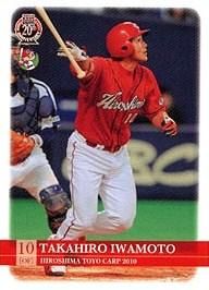 岩本貴裕【2010年広島東洋カープ】2010BBM#C59 - 野球カード