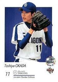 岡田俊哉・週べパラレル【2010ルーキーエディション】BBM2010RE#WB02