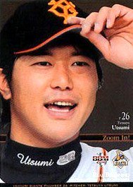 内海哲也【Giants Real Beginning 2010】BBM2010#29 - 野球カードのミッチェルトレーディング