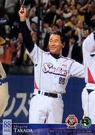 ヤクルト・高田監督辞任に見る球団とファンの思惑のズレ＝プロ