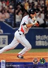 川端慎吾【2010年ヤクルトスワローズ】2010BBM#S52 - 野球