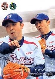 宮本慎也【2010年ヤクルトスワローズ】2010BBM#S85 - 野球