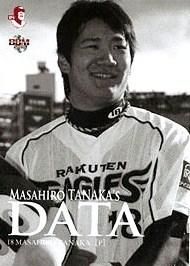 超安い Masahiro TANAKA's DATA【田中将大｢18 その他