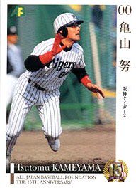 亀山努【OBクラブカードセット・第２集】EPOCH2010OB#95 - 野球カードのミッチェルトレーディング