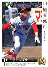 加藤英司【OBクラブカードセット・第2集】EPOCH2010OB#126
