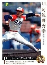 阿波野秀幸【OBクラブカードセット・第2集】EPOCH2010OB#157