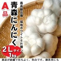 青森県産 福地ホワイト六片 にんにく Ｌ　玉 20ｋｇ 青森にんにく福地ホワイト6片種