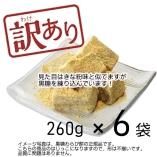 訳ありはじっこ商品 - 葛(くず)・蕨(わらび)の 専門店廣八堂(ひろはち